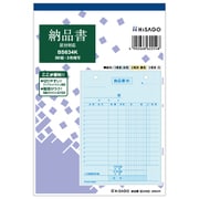 納品書 タテ 3枚複写 区分タイプ BS634K