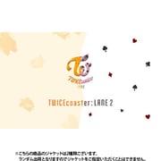 TWICE / SPECIAL ALBUM：TWICECOASTER：LANE2（ランダムバージョン） [K-POP 輸入盤CD]