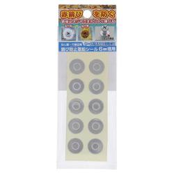 錆防止亜鉛シール 6MM径用 52-278
