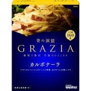 青の洞窟 GRAZIA カルボナーラ 160g [パスタソース]