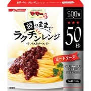 マ・マー ラクチンレンジ ミートソース