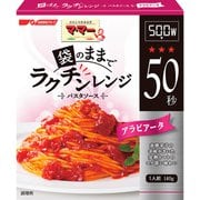 マ・マー ラクチンレンジ アラビアータ