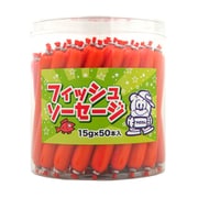 フィッシュソーセージ 15g×50本