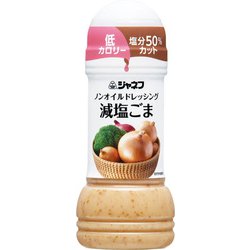 ノンオイルドレッシング 減塩ゴマ 200ml [ドレッシング]