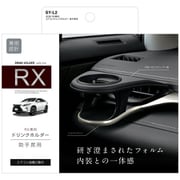 SY-L2 [20系 RX専用 エアコンドリンクホルダー 助手席用]