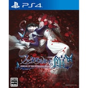ファタモルガーナの館 -DREAMS OF THE REVENANTS EDITION- [PS4ソフト]