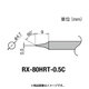 RX-80HRT-0.5C [グット 交換コテ先(RX-8シリーズ)]