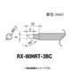 RX-80HRT-3BC [グット 交換コテ先(RX-8シリーズ)]