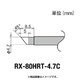 RX-80HRT-4.7C [グット 交換コテ先(RX-8シリーズ)]