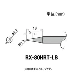 RX-80HRT-LB [グット 交換コテ先(RX-8シリーズ)]