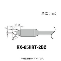 RX-85HRT-2BC [グット 交換コテ先(RX-8シリーズ)]