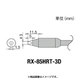 RX-85HRT-3D [グット 交換コテ先(RX-8シリーズ)]
