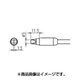 RX-85HRT-5D [グット 交換コテ先(RX-8シリーズ)]
