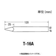 T-16A [グット 替銅こて先φ16(HP-200用)]