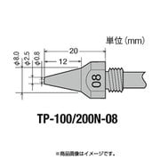 TP-100N-08 [グット TP-100用 替ノズル φ0.8]