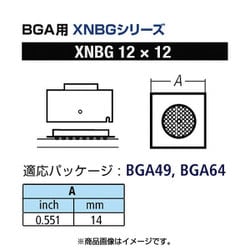 グット BGA用ノズルXFC用 XNBG-12X12