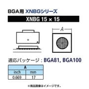 XNBG-15X15 [グット BGA用ノズルXFC用]