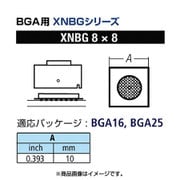XNBG-8X8 [グット BGA用ノズルXFC用]