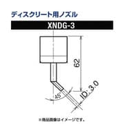 XNDG-3 [グット ディスクリート用ノズルXFC用]