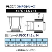 XNPG-11.5X14 [グット PLCC用ノズルXFC用]