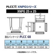 XNPG-25X25 [グット PLCC用ノズルXFC用]