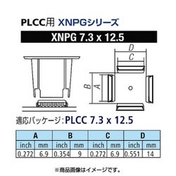 グット PLCC用ノズルXFC用 XNPG-7.3X12.5