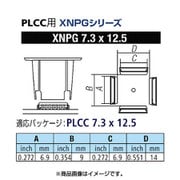 XNPG-7.3X12.5 [グット PLCC用ノズルXFC用]