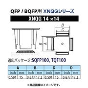 XNQG-14X14 [グット QFP/BQFP用ノズルXFC用]