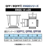 XNQG-14X20 [グット QFP/BQFP用ノズルXFC用]