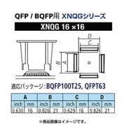 XNQG-16X16 [グット QFP/BQFP用ノズルXFC用]