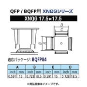 XNQG-17.5X17.5 [グット QFP/BQFP用ノズルXFC用]