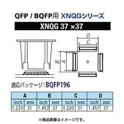 XNQG-37X37 [グット QFP/BQFP用ノズルXFC用]