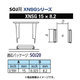 グット SOL用ノズルXFC用 XNSG-15X8.2