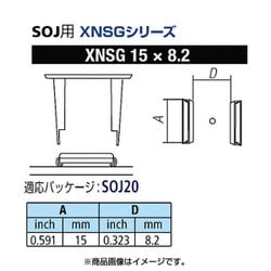 グット SOL用ノズルXFC用 XNSG-15X8.2