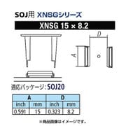 XNSG-15X8.2 [グット SOL用ノズルXFC用]