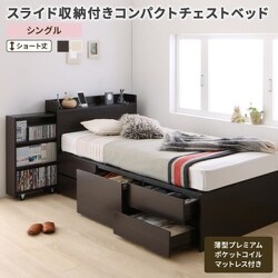 ベッド ホワイト シングル ショート丈 YS-220196