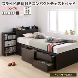 組立設置付 スライド収納付き コンパクトチェストベッド Compact-IN ベッドフレームのみ 対応寝具幅：シングル 対応寝具奥行：ショート丈 フレームカラー：ホワイト YS-220204