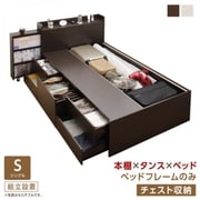 YS-221746 [組立設置付 タイプが選べる大容量収納ベッド Select-IN ベッドフレームのみ チェスト収納 対応寝具幅：シングル 対応寝具奥行：レギュラー丈 フレームカラー：ホワイト]