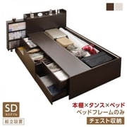 YS-221748 [組立設置付 タイプが選べる大容量収納ベッド Select-IN ベッドフレームのみ チェスト収納 対応寝具幅：セミダブル 対応寝具奥行：レギュラー丈 フレームカラー：ホワイト]