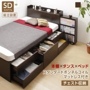 YS-221760 [組立設置付 タイプが選べる大容量収納ベッド Select-IN スタンダードボンネルコイルマットレス付き チェスト収納 対応寝具幅：セミダブル 対応寝具奥行：レギュラー丈 フレームカラー：ホワイト 寝具カラー：ブラック]