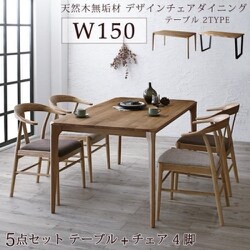 ダイニング スチール脚 オークナチュラル ベーシ YS-223523