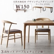 ダイニング 木脚 オークナチュラル ブラウン2 YS-223525