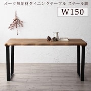ダイニング オークナチュラル W150 YS-223531