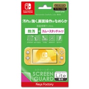 SCREEN GUARD for Nintendo Switch Lite 防汚+スムースタッチタイプ