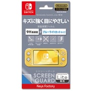 SCREEN GUARD for Nintendo Switch Lite 9H高硬度+ブルーライトカットタイプ
