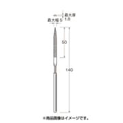 X0102 [リューター 電着ダイヤモンドヤスリ]
