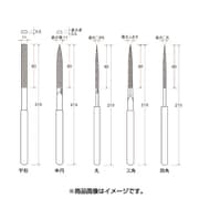 X0200 [リューター 電着ダイヤモンドヤスリ]