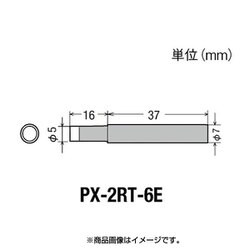 PX-2RT-6E [グット 替こて先6E型PX2/SVS用]