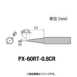 PX-60RT-0.8CR [グット 替こて先0.8CR型PX6・7/RX7/CXR用]