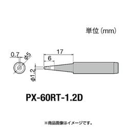 PX-60RT-1.2D [グット 替こて先1.2D型PX6・7/RX7/CXR用]